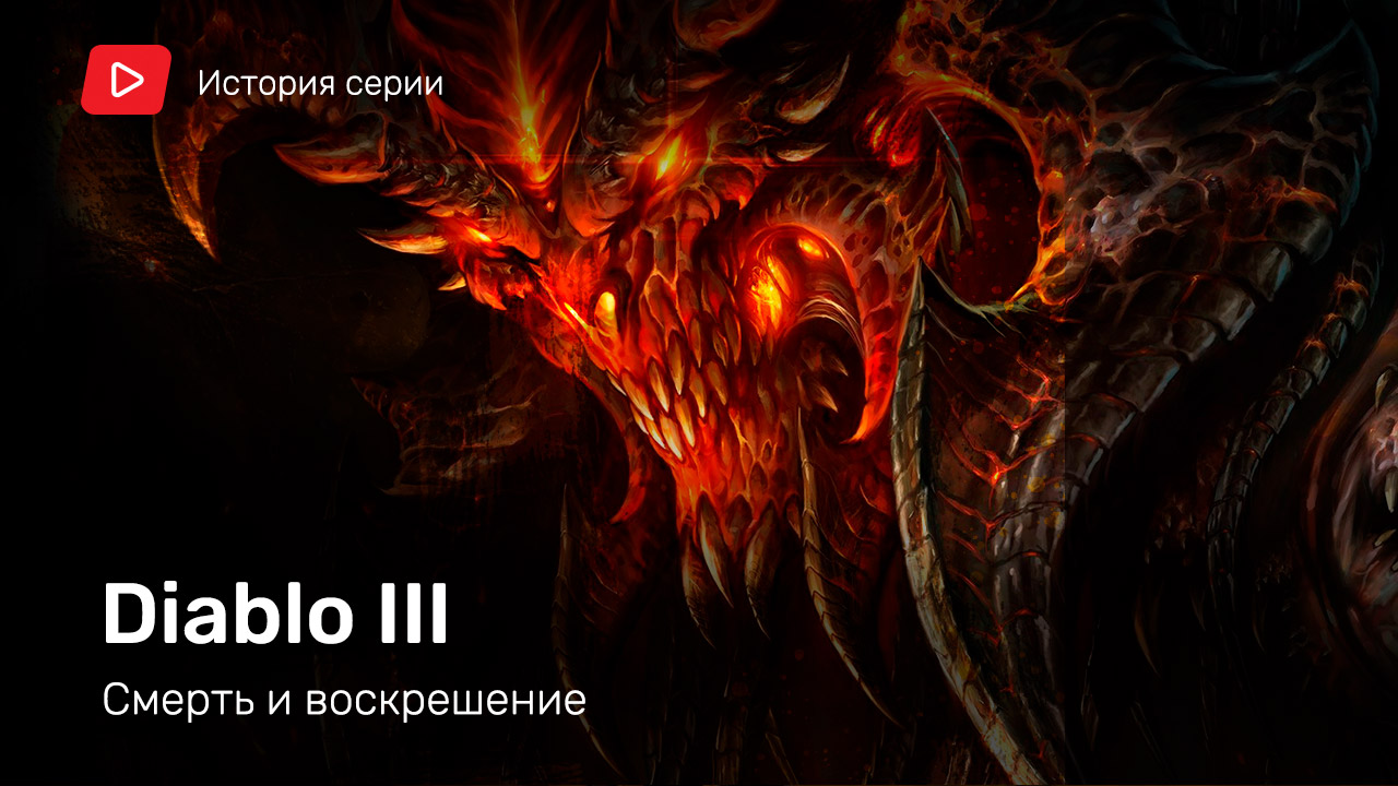 Diablo 2 куб. Diablo r1. Диабло 4 скриншоты. Диабло 3 дракон. Бешенство герои 3.