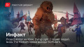 «»  11.01.2021 — Project Winter  Xbox, Dying Light 2  ,  The Medium, 
 BioMutant…