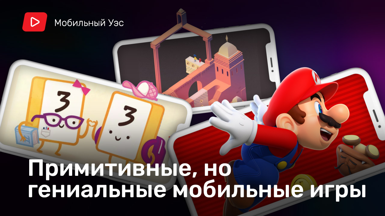 Примитивные игры для мобильного | StopGame