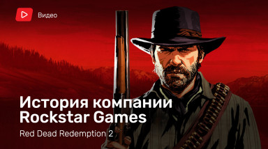 Подробный разбор Red Dead Redemption 2