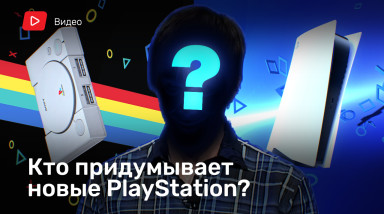 Кто планирует некстген для Sony