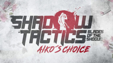 Shadow Tactics: Blades of the Shogun - Aiko's Choice: Анонс дополнения