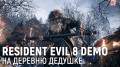 Resident Evil 8 Demo.   