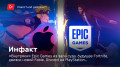 «»  05.05.2021 — «» Epic Games   ,  Fortnite,   Fable, Discord  PlayStation…