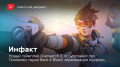 «»  21.05.2021 —   Overwatch 2, «»  ,  Back 4 Blood,  Injustice…