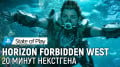  Horizon Forbidden West