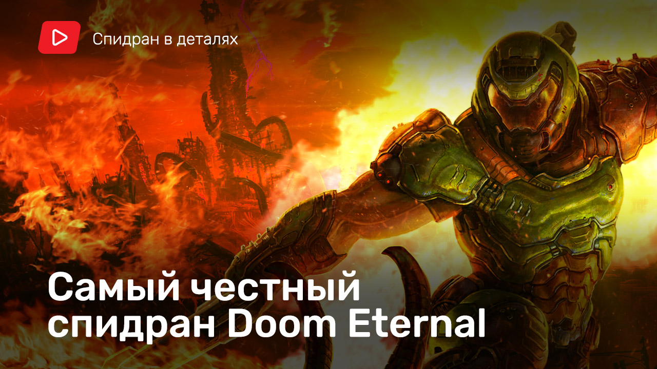 Разработчики doom eternal сделали россию самой безопасной страной в борьбе с адом