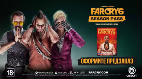 Far Cry 6: Трейлер пострелизной поддержки