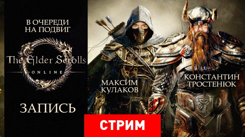 Совет пяти соратников teso