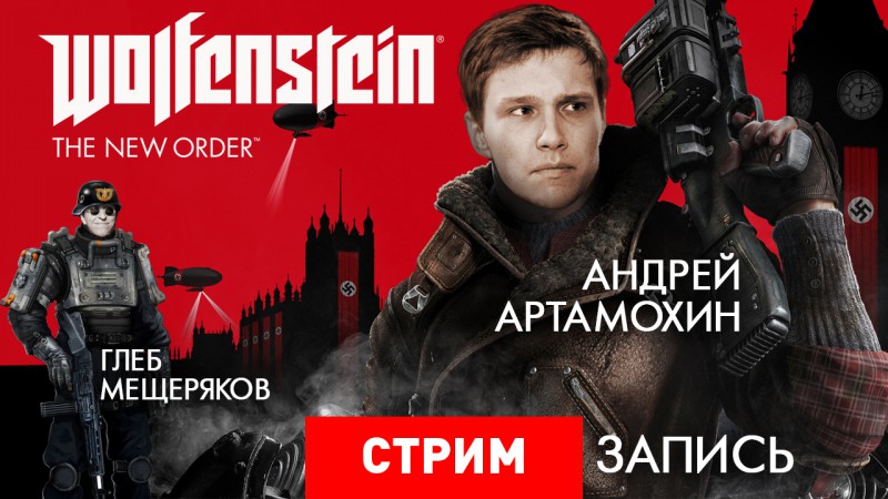 Wolfenstein the new order как бласковиц выжил