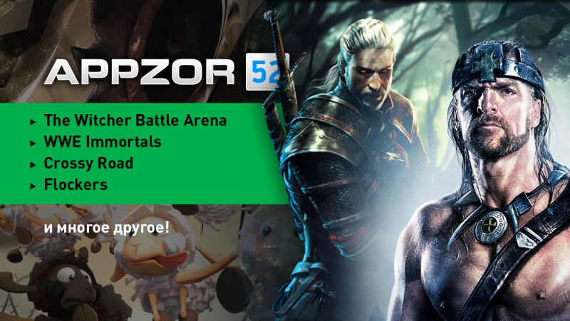 Appzor №52 — The Witcher Battle Arena, WWE Immortals, Crossy Road…