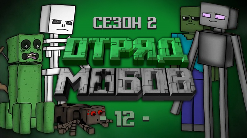 Ам ням все серии подряд