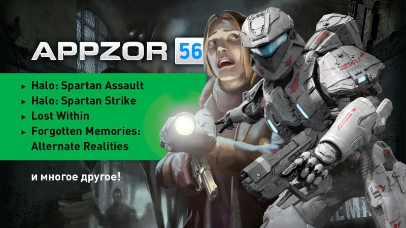 Appzor №56 — Lost Within, Halo: Spartan Assault, Does not Commute…