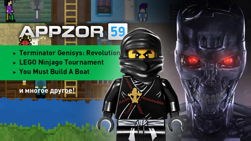 Appzor №59 — Terminator Genisys, Dead Among Us, Hyper Square…