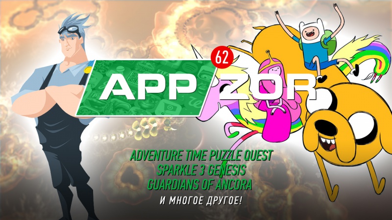 Appzor №62 — Rumble City, Guardians of Ancora, Civ Miner…