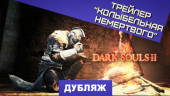 Колыбель немёртвого