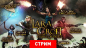 Lara Croft and the Temple of Osiris: Египетская Сила