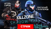 Killzone: Shadow Fall – в плену некстгенного сумрака