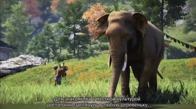 Far Cry 4: Истории Кирата: Низменность