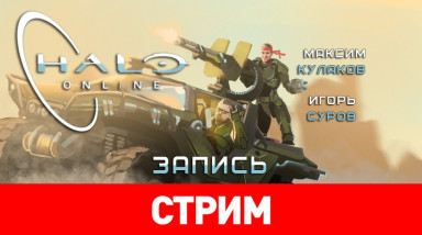 Halo Online: Русский корпус