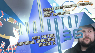 Индикатор №36