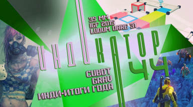 Индикатор №44