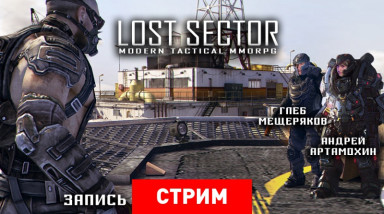 Lost Sector: Пошаговый постапокалипсис