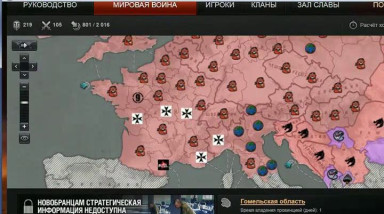Глобальная карта. Практика. Идем в бой вместе с Red-U (запись)