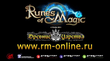 Runes of Magic - Chapter III: The Elder Kingdoms: Сторилайн и геймплей (русский)