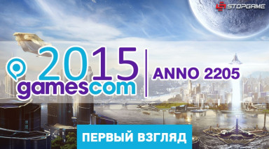 gamescom 2015. Hands on Anno 2205