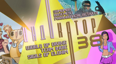 Индикатор №38