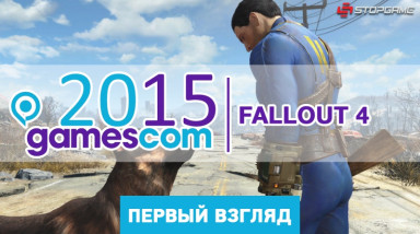 gamescom 2015. Презентация Fallout 4