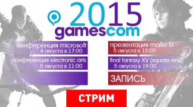 gamescom 2015. Презентация Mafia 3