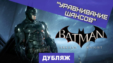 Batman: Arkham Knight: Геймплейный трейлер