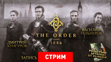 The Order: 1886 — Викторианский графон