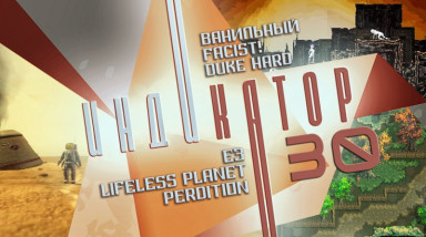 Индикатор №30