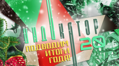 Индикатор №20