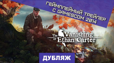 The Vanishing of Ethan Carter: Геймплейный трейлер с gamescom 2014
