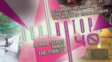 Индикатор №40