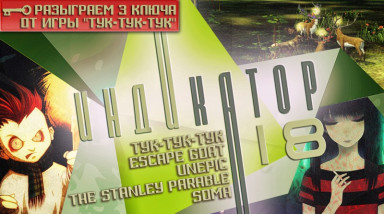 Индикатор №18