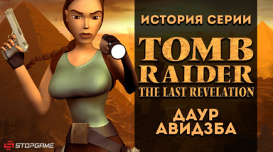 История серии Tomb Raider, часть 4