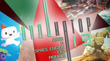 Индикатор №13