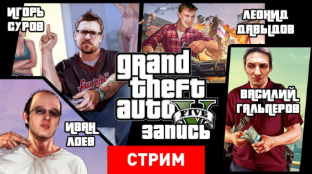 Grand Theft Auto V: Лос-Сантос в лучах PlayStation 4