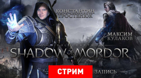 Middle-earth: Shadow of Mordor — Бэтмен против орков