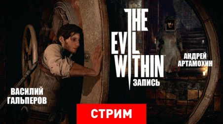 The Evil Within: Японская история ужаса