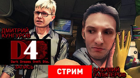 D4: Dark Dreams Don’t Die — Глубокое погружение в японщину