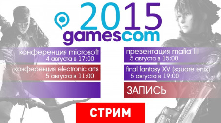 gamescom 2015. Презентация EA