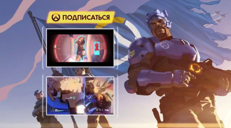 Overwatch: Заря