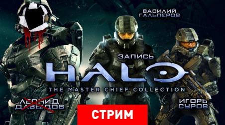 Halo: The Master Chief Collection — Мультиплеер нового поколения