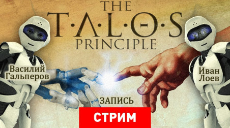 The Talos Principle: Мечтают ли андроиды о головоломках?